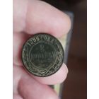 2 копейки 1896