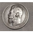 Рубль 1901 г.( Разновидность портрета.)