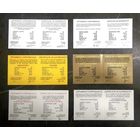 Сертификаты к Монетам Беларуси * Рогволод Полоцкий и Рогнеда * Приключения Алисы в Стране Чудес * Дунин – Марцинкевич 200 лет * Велоспорт * Гандбол * Фигурное Катание