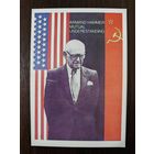 Календарик карманный