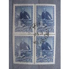 Продажа коллекции с 1 рубля! Гашеные почтовые марки в квартблоках.