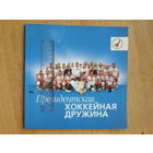 Фотоальбом хоккей Беларусь 2006 г
