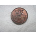 Россия 1\ 2 копейки 1915 год  великолепные UNC-MS  Red-brown