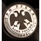 3р 2006 (унция великолепного серебра), РФ, "Лунный календарь - Год Собаки", малый тираж! Также смотрите другие мои лоты! Также смотрите другие лоты!