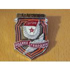 ЕЛЬНЯ Родина Гвардии