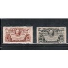 СССР-1925, (Заг.102-103),   * , Академия наук