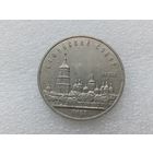 5 рублей СССР