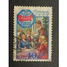 1958 СССР. Всесоюзная перепись населения. Сотрудник по вопросам семьи и переписи населения