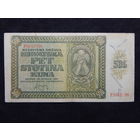 Хорватия 500 кун 1941г.