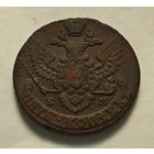 1794 год  5 копеек