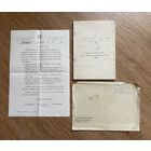 Академия наук БССР Фундаментальная библиотека им. Я. Коласа 30.09.1975 / Официальное письмо и список для книгообмена / конверт Минск - Ганновер ФРГ / с 1 РУБЛЯ