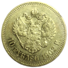 10 рублей 1902 АР