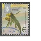 Украина. 8-й стандарт. Облепиха. 2013г. Mi#1233.