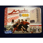 Календарик 2008 г.  Mrko. (Витебск).