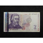 Болгария 2 лева 1999г.