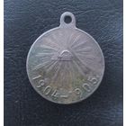 Царская медаль. 1904-1905 г. Оригинал.