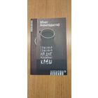 Міхал Анемпадыстаў. Глыбока-глыбока, на дне філіжанкі кавы