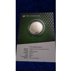 БПС-Сбербанк. 90 гадоў . ("БПС-Сбербанк. 90 лет") , м\н , 1 рубль , Денежное дерево .