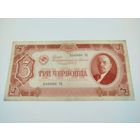 3 червонца 1937 года