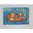 Фирсанова  с новым годом 1990  9х14 см