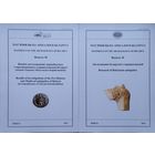 Матэрыялы па археалогіі Беларусі Выпуск 28