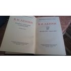 В.И. Ленин Полное собрание сочинений  55 томов + 2 справочника