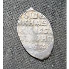 Копейка Владислав Жигимонтович 1610-1612 г.