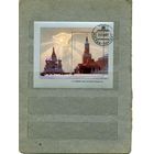 СССР, 1987 почт. блок 200,     ЖИВОПИСЬ,   КР. ПЛОЩАДЬ   ГАШЕН.