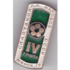 Спартакиада народов СССР: футбол, 4-я группа (Минск; 1979).