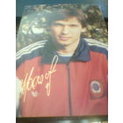 ЗВЕЗДЫ СОВЕТСКОГО ФУТБОЛА--Ол.Протасов--Динамо Киев+ автограф