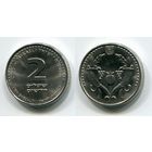 Израиль. 2 новых шекеля (2008, aUNC)