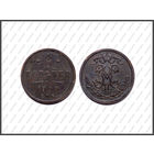 1/2 КОПЕЙКИ 1909 СПБ