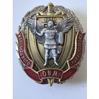 Знак.  ОВД Малоритского райисполкома. НОМЕРНОЙ. Беларусь   СЭНС,  накладной 3- составной. тяж. мет. краска