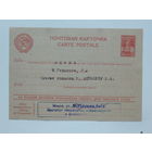 Почтовая карточка институт неврологии Минск 1954