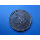 2 КОПЕЙКИ 1813 ЕМ НМ КРАСИВАЯ!