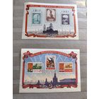 Блоки марки 1957 год(40 лет великого октября)