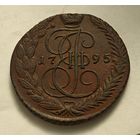 1795 год  5 копеек