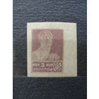 Продажа коллекции с 1 рубля! Почтовые марки РСФСР литография.