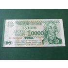 Купон 10000 рублей 1998 года на 1 рубле 1994 года, UNC Приднестровье серия АА