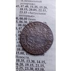 Орт 1625 г. Гданьск (Речь Посполитая), Сигизмунд Ваза