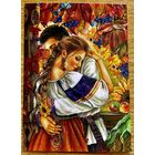 Открытка чистая 10х15 см. Художница Елена Буторина. Прощание.