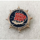 Алые паруса. А.С. Грин. Сказки #0592-UP16