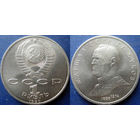 1 рубль 1990 года Г.К.Жуков. UNC.