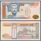 Монголия, 10000 тугриков 2021 г., P-W77 (Чингисхан), UNC