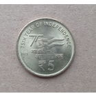 Индия 5 рупий 2023 год 75 лет независимости Индии