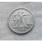 СССР, рубль 1924 г., серебро 0.900