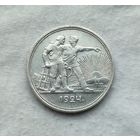 СССР, рубль 1924 г., серебро 0.900