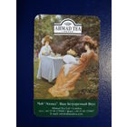 Календарик 2002 г.  Чай Ахмад.