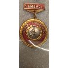 Совет Профсоюзов 1956 Чемпион.