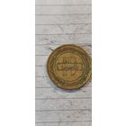 Бахрейн 10 филс 2000